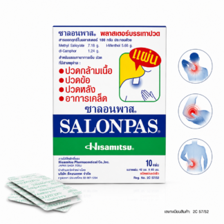 Обезболивающий пластырь Salonpas, 10 шт.