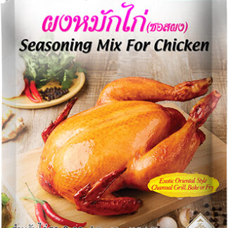 Смесь приправ для курицы по-тайски Lobo (Lobo Seasoning mix for chicken)