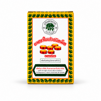 Слабительное средство Bai Kaew в таблетках, 70 шт. (Bai Kaew Laxative Tablets 70 tabs)