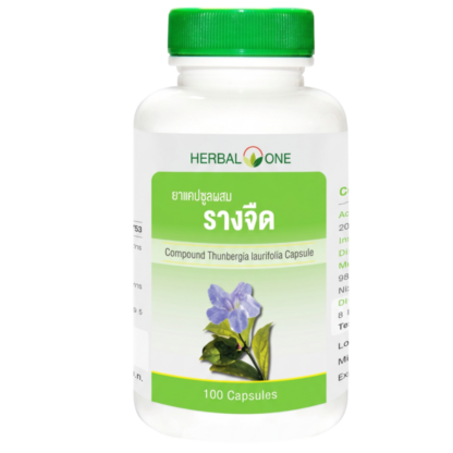 Капсулы Ранг Джуэд Herbal One, 100 шт. (Herbal One Rang Jued 100 capsules)
