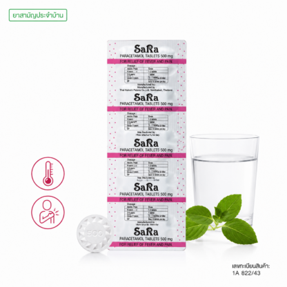 Парацетамол Sara 500 мг круглые таблетки, 10 шт. (Sara Paracetamol 500 mg Round 10 tabs)