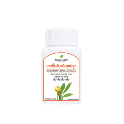 Капсулы куркумы Камин Чан Ouay Un, 100 шт. (Ouay Un Kamin Chan (Turmeric) 100 capsules)