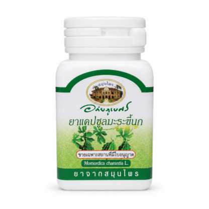 Капсулы горькой тыквы (момордики) Абхайпхубэт, 70 шт. (Abhaibhubejhr Bitter Gourd 70 capsules)