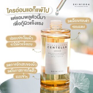 Ампула для лица SKIN1004 Madagascar Centella Ampoule, 55 мл (SKIN1004 Madagascar Centella Ampoule 55 ml)