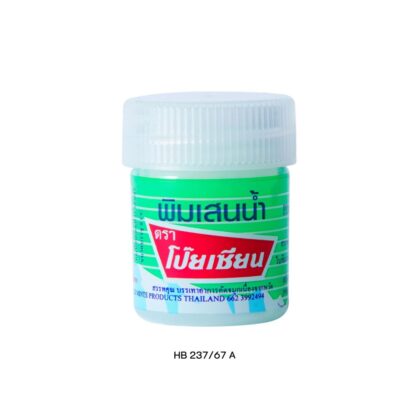 Жидкий ингалятор Poy Sian с борнеолом, 8 мл (Poy Sian Borneol Liquid Inhaler 8ml)
