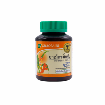 Таблетки с куркумой для пищеварения Khaolaor (Khaolaor Turmeric Pills 60 tablets/bottle)