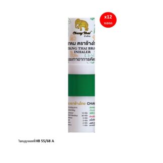 Ингалятор Chang Thai «Тайский слон», 2 мл × 12 шт (Chang Thai Inhaler 2cc x12)