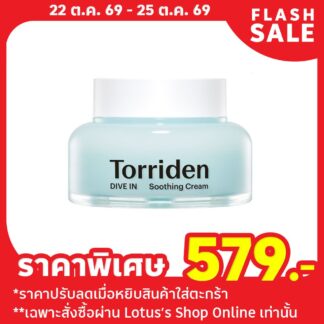 Успокаивающий крем-гель для лица Torriden Dive-In Soothing Cream, 100 мл (Torriden Dive-In Soothing Cream 100 ml)