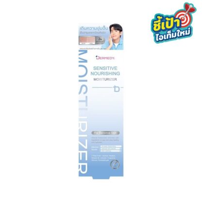 Увлажняющий крем для лица Dermedy Sensitive Moisturizer, 30 г (Dermedy Sensitive Moisturizer 30 g)