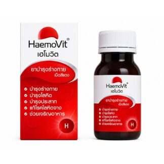 Витамины с железом Haemo-Vit, 100 шт. (Haemo-Vit Iron and Vitamins 100 pcs)