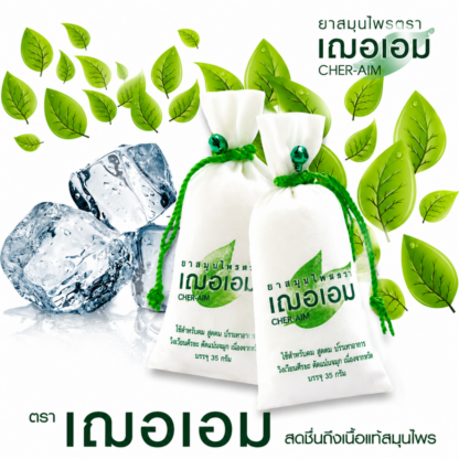 Ароматическая камфора Cher-Aim, 35 г (Cher-Aim Aromatic Camphor 35 g)