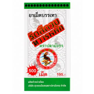 Тайские травяные таблетки Dragon Brand для сосудов, 500 шт. (Dragon Brand Herbal Pills 500 pcs)