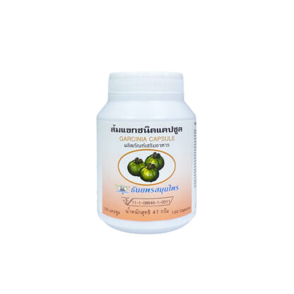 Капсулы Гарциния камбоджийская (Garcinia  Cambogia Thanyaporn Herbs)