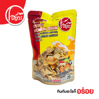 Хрустящая жареная кожа лосося O-Yua со вкусом том ям, 20 г (O-YUA Crispy Salmon Skin Tom Yum 20g)