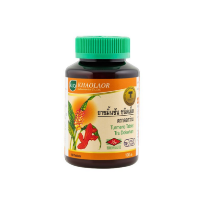 Куркума Khaolaor в таблетках, 100 шт. (Khaolaor Turmeric 100 tabs)