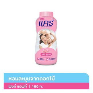 Детская присыпка Care Pink, 160 г (CARE Baby Powder Pink 160g)