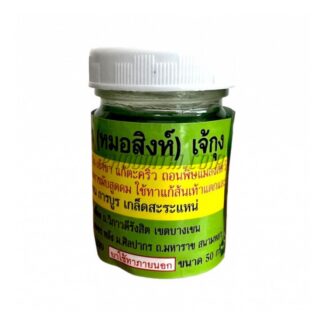 Зелёный бальзам с Фа Талай Джон от доктора Мо Синк (Dr. Mo Sink Andrographis Green Balm) 50 мл