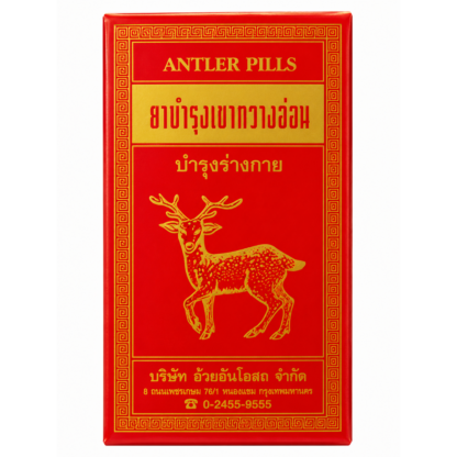 Тонизирующие таблетки Red Spot с молодыми рогами оленя, 150 шт. (Red Spot Antler Pills 150 pcs)