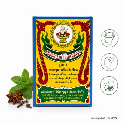 Тайский травяной порошок Я Хом Dek Nai Phan Thong, особый, 37 г (Dek Nai Phan Thong Ya Hom Herbal Powder Special 37 g)