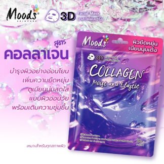 Тканевая маска Moods с коллагеном для увлажнения и упругости кожи, 38 мл