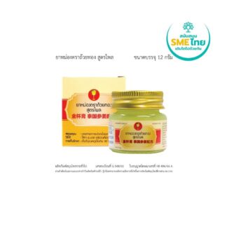 Бальзам Golden Cup с плаем, 12 г (Golden Cup Balm Plai Formula 12g)