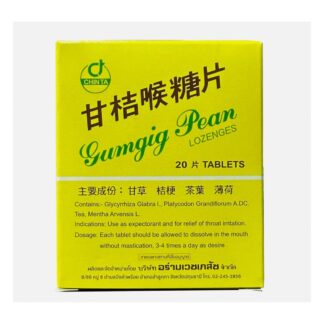Пастилки от кашля и боли в горле Gumgig Pean Lozenges, 20 таблеток