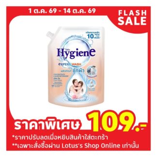 Жидкое средство для стирки Hygiene Expert Wash «Нежное прикосновение», 1,2 л (HYGIENE Expert Wash Liquid Detergent Love Touch 1.2L)