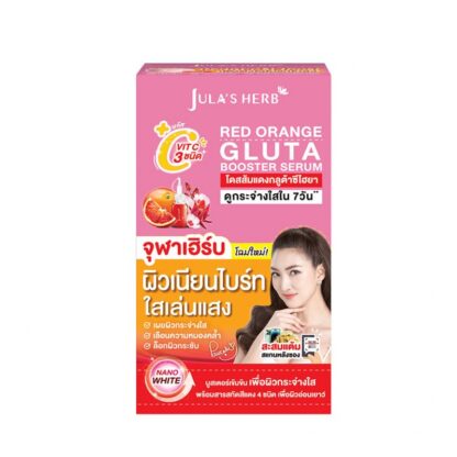 Сыворотка для лица Jula's Herb Red Orange Gluta Booster, 6 г, набор 6 шт. (Jula's Herb Red Orange Gluta Booster Serum 6 g sachet x6)