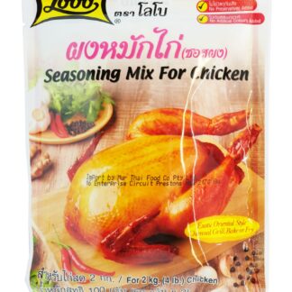 Смесь приправ для курицы по-тайски Lobo (Lobo Seasoning mix for chicken)