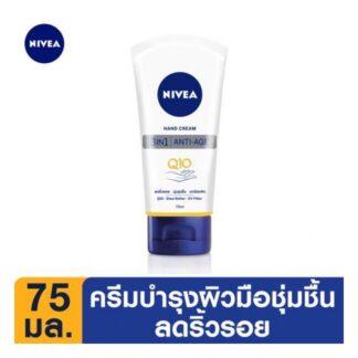Крем для рук Nivea Q10 3-в-1, 75 мл (Nivea Hand Cream Q10 3in1 75 ml)