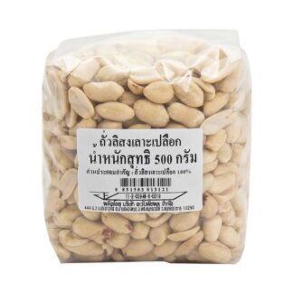 Арахис очищенный, 500 г (Peeled Peanuts 500g)