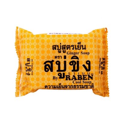 Мыло Raben с имбирём, 130 г (RABEN Ginger Soap 130g)