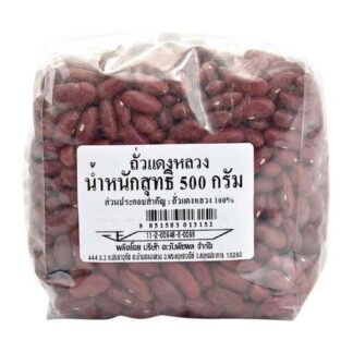 Красная фасоль, 500 г (Red Kidney Bean 500g)
